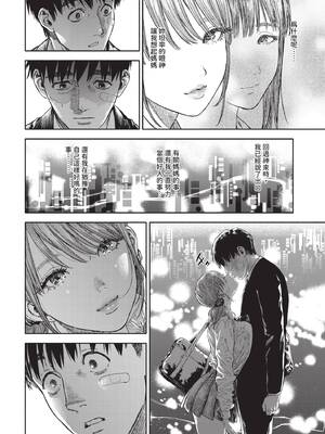 COMIC BAVEL 2020年3月号 [中国翻訳] [無修正] [DL版]_204_eilj