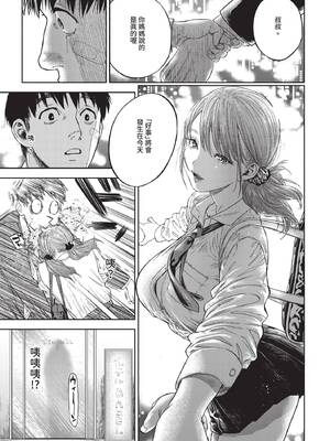 COMIC BAVEL 2020年3月号 [中国翻訳] [無修正] [DL版]_205_ihig