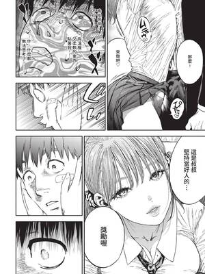 COMIC BAVEL 2020年3月号 [中国翻訳] [無修正] [DL版]_208_bvxc