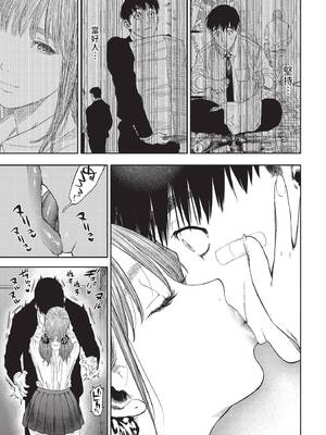 COMIC BAVEL 2020年3月号 [中国翻訳] [無修正] [DL版]_209_talv