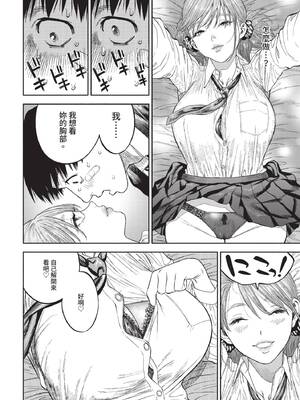 COMIC BAVEL 2020年3月号 [中国翻訳] [無修正] [DL版]_212_edyx