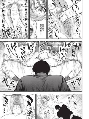 COMIC BAVEL 2020年3月号 [中国翻訳] [無修正] [DL版]_219_iaao