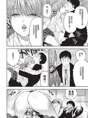 COMIC BAVEL 2020年3月号 [中国翻訳] [無修正] [DL版]_222_wlsk