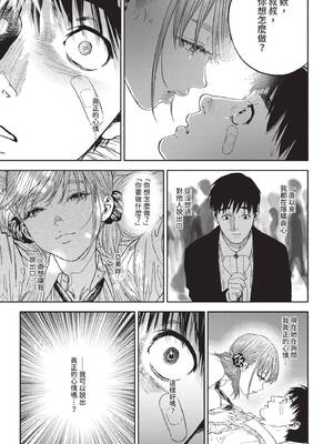 COMIC BAVEL 2020年3月号 [中国翻訳] [無修正] [DL版]_225_pxrx