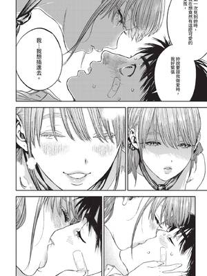 COMIC BAVEL 2020年3月号 [中国翻訳] [無修正] [DL版]_226_wkej