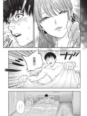 COMIC BAVEL 2020年3月号 [中国翻訳] [無修正] [DL版]_247_iinm