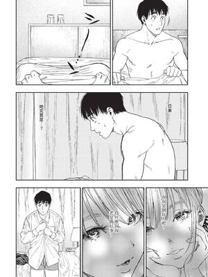 COMIC BAVEL 2020年3月号 [中国翻訳] [無修正] [DL版]_248_awht