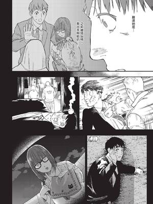 COMIC BAVEL 2020年3月号 [中国翻訳] [無修正] [DL版]_250_sfii