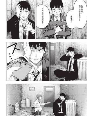 COMIC BAVEL 2020年3月号 [中国翻訳] [無修正] [DL版]_252_oijm