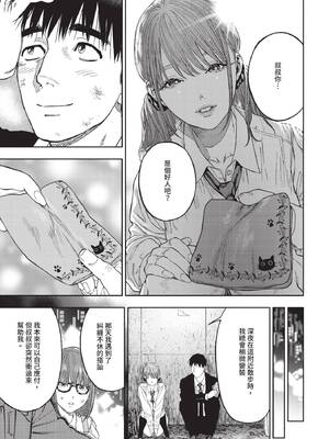 COMIC BAVEL 2020年3月号 [中国翻訳] [無修正] [DL版]_253_vwfe