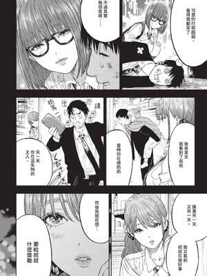 COMIC BAVEL 2020年3月号 [中国翻訳] [無修正] [DL版]_254_vubw