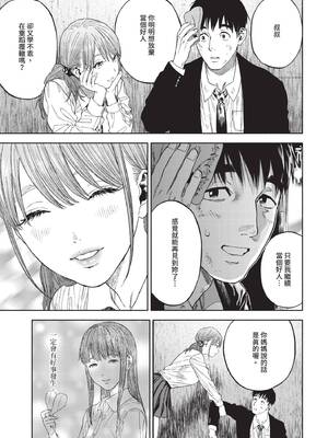 COMIC BAVEL 2020年3月号 [中国翻訳] [無修正] [DL版]_255_gnwp