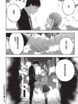 COMIC BAVEL 2020年3月号 [中国翻訳] [無修正] [DL版]_256_ppss