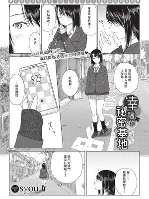 COMIC BAVEL 2020年3月号 [中国翻訳] [無修正] [DL版]_257_kani