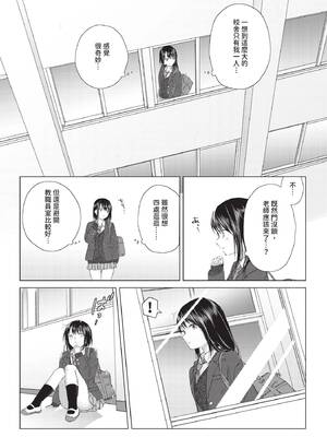 COMIC BAVEL 2020年3月号 [中国翻訳] [無修正] [DL版]_259_orps