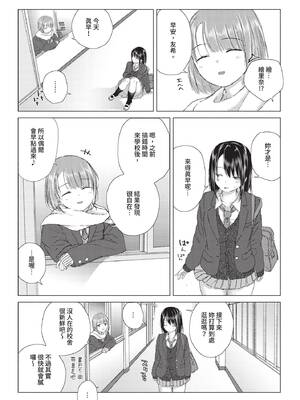 COMIC BAVEL 2020年3月号 [中国翻訳] [無修正] [DL版]_261_qftx