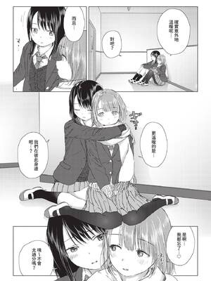 COMIC BAVEL 2020年3月号 [中国翻訳] [無修正] [DL版]_265_nech