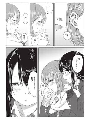 COMIC BAVEL 2020年3月号 [中国翻訳] [無修正] [DL版]_269_bprt