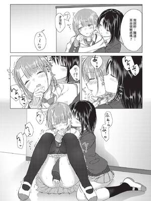 COMIC BAVEL 2020年3月号 [中国翻訳] [無修正] [DL版]_272_ompq