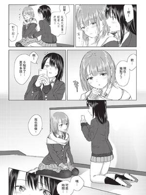 COMIC BAVEL 2020年3月号 [中国翻訳] [無修正] [DL版]_273_thke