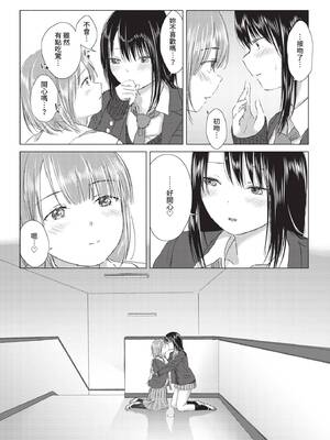 COMIC BAVEL 2020年3月号 [中国翻訳] [無修正] [DL版]_275_dsdh