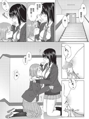 COMIC BAVEL 2020年3月号 [中国翻訳] [無修正] [DL版]_276_srhe