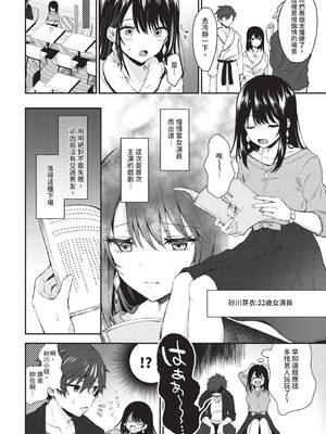 COMIC BAVEL 2020年3月号 [中国翻訳] [無修正] [DL版]_282_sklk