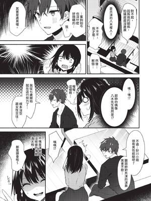 COMIC BAVEL 2020年3月号 [中国翻訳] [無修正] [DL版]_283_ldaa