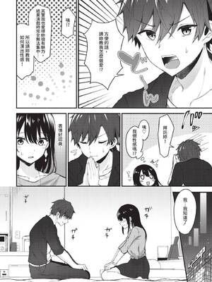 COMIC BAVEL 2020年3月号 [中国翻訳] [無修正] [DL版]_284_nrbl