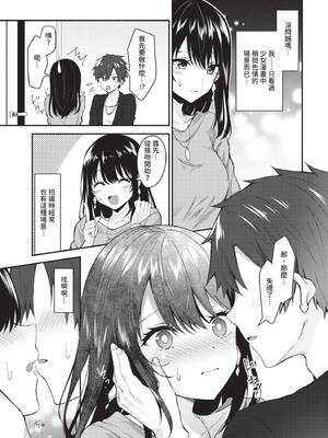 COMIC BAVEL 2020年3月号 [中国翻訳] [無修正] [DL版]_285_jafc