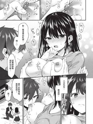 COMIC BAVEL 2020年3月号 [中国翻訳] [無修正] [DL版]_287_siow