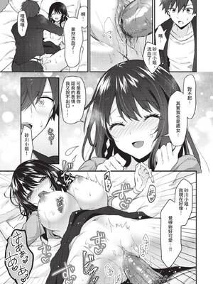 COMIC BAVEL 2020年3月号 [中国翻訳] [無修正] [DL版]_291_nisv