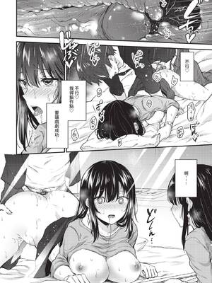 COMIC BAVEL 2020年3月号 [中国翻訳] [無修正] [DL版]_296_ncjo