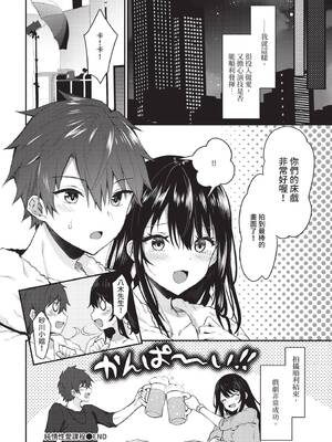 COMIC BAVEL 2020年3月号 [中国翻訳] [無修正] [DL版]_300_iupx