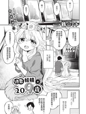 COMIC BAVEL 2020年3月号 [中国翻訳] [無修正] [DL版]_301_hpty