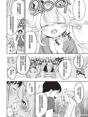 COMIC BAVEL 2020年3月号 [中国翻訳] [無修正] [DL版]_302_ffol