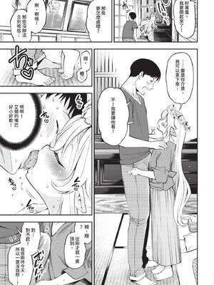 COMIC BAVEL 2020年3月号 [中国翻訳] [無修正] [DL版]_303_rtcr