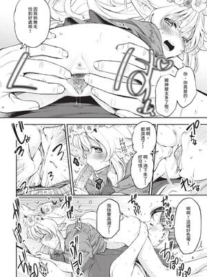 COMIC BAVEL 2020年3月号 [中国翻訳] [無修正] [DL版]_306_ptds