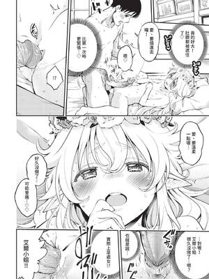 COMIC BAVEL 2020年3月号 [中国翻訳] [無修正] [DL版]_308_jooo