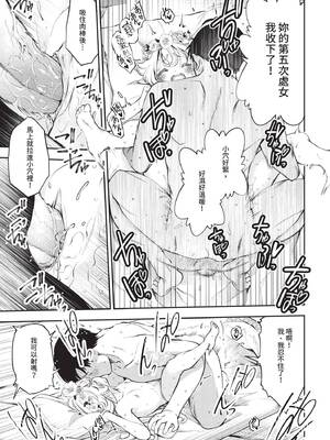 COMIC BAVEL 2020年3月号 [中国翻訳] [無修正] [DL版]_309_fdns