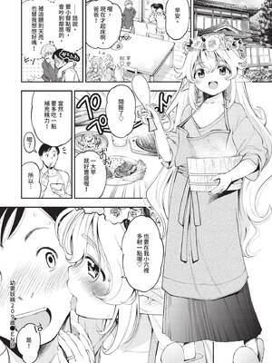 COMIC BAVEL 2020年3月号 [中国翻訳] [無修正] [DL版]_320_flqf