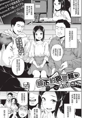 COMIC BAVEL 2020年3月号 [中国翻訳] [無修正] [DL版]_321_kndn