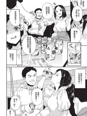 COMIC BAVEL 2020年3月号 [中国翻訳] [無修正] [DL版]_322_svxm