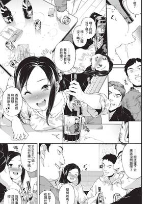 COMIC BAVEL 2020年3月号 [中国翻訳] [無修正] [DL版]_323_bafv