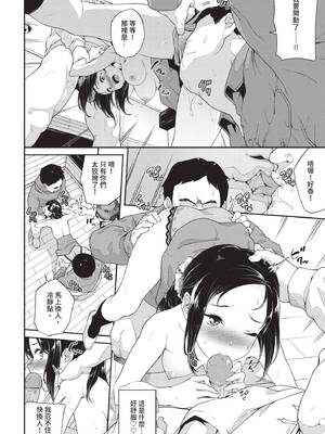 COMIC BAVEL 2020年3月号 [中国翻訳] [無修正] [DL版]_326_ioch