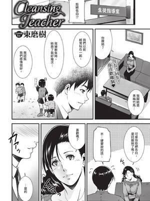 COMIC BAVEL 2020年3月号 [中国翻訳] [無修正] [DL版]_342_uaet