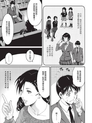COMIC BAVEL 2020年3月号 [中国翻訳] [無修正] [DL版]_343_pdjq