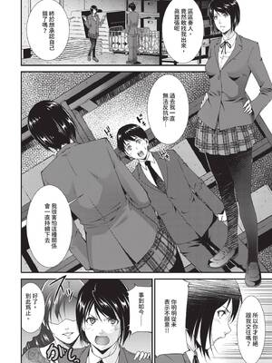 COMIC BAVEL 2020年3月号 [中国翻訳] [無修正] [DL版]_344_pufe