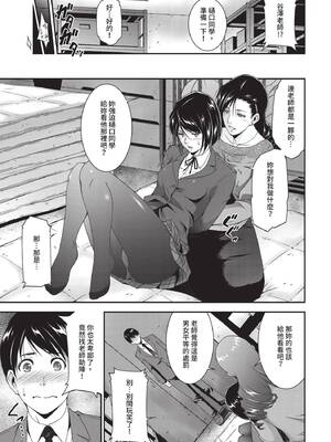 COMIC BAVEL 2020年3月号 [中国翻訳] [無修正] [DL版]_345_dfpe