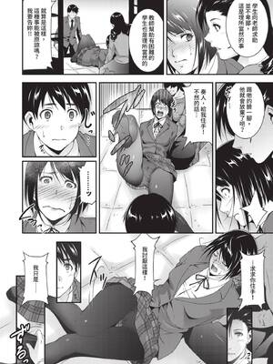 COMIC BAVEL 2020年3月号 [中国翻訳] [無修正] [DL版]_346_qtpj